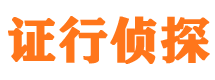 黎川私人调查